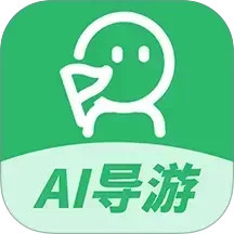 AI导游路线2025官方新版图标