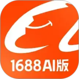 1688AI版2026官方新版图标