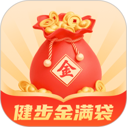 健步金满袋2025官方新版图标