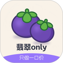 翡翠only2025官方新版图标