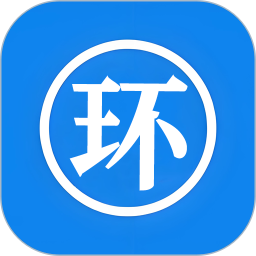 环环助手2025官方新版图标
