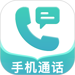 手机通话记录管家2025官方新版图标