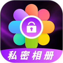 私密保险箱Locker隐私2025官方新版图标