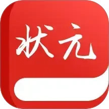 状元才子2026官方新版图标