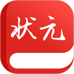 状元才子2026官方新版图标