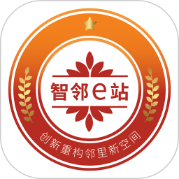 智邻e站2026官方新版图标