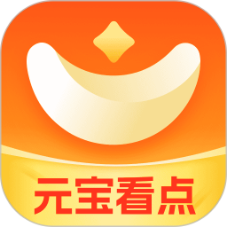 元宝看点2026官方新版图标