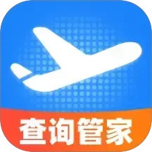 飞机票查询管家2025官方新版图标