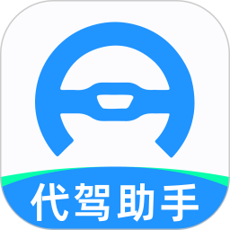 代驾师傅助手2026官方新版图标
