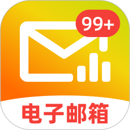 免费邮箱手机管家2026官方新版图标
