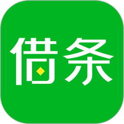 51借条2025官方新版图标