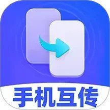 安卓换机搬家2025官方新版图标