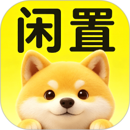 二手物品闲置交易2026官方新版图标