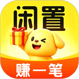 二手物品闲置交易2026官方新版图标