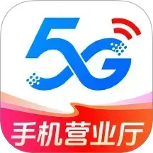流量话费余额查2025官方新版图标