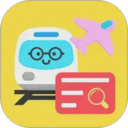 萌趣查高铁飞机票2026官方新版图标