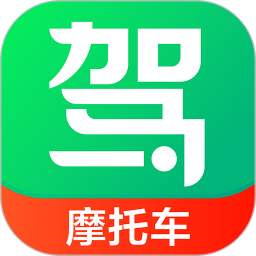 驾校一点通摩托车2026官方新版图标