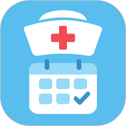 护士排班2026官方新版图标