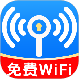 万能WiFi匙速连2025官方新版图标