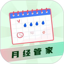 月经管家2025官方新版图标