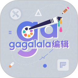 gagalala编辑2025官方新版图标
