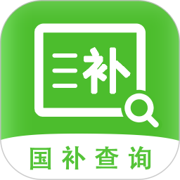 国补贴查询大全2025官方新版图标