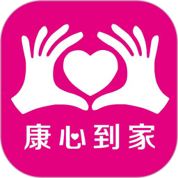 康心到家2026官方新版图标