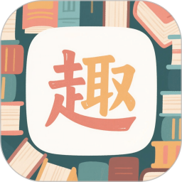 趣识优学2025官方新版图标
