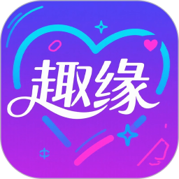 趣缘乐汇2025官方新版图标