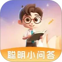 聪明小问答2025官方新版图标