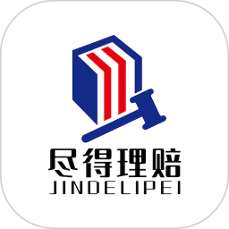 尽得理赔2025官方新版图标