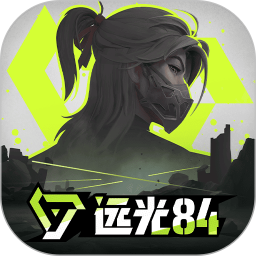 远光842026官方新版图标