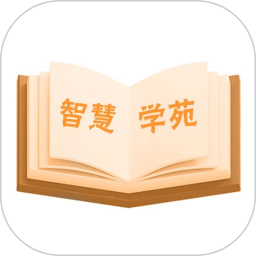 智慧学苑2025官方新版图标