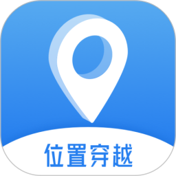 位置穿越玩家助手2025官方新版图标
