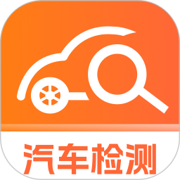 车主汽车检测2025官方新版图标