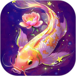 超级锦鲤2026官方新版图标