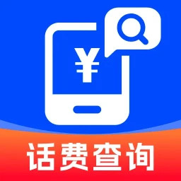 全网话费查询2026官方新版图标