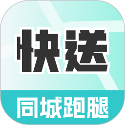 同城跑腿极速送2025官方新版图标
