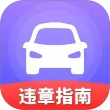 掌架违章宝2026官方新版图标