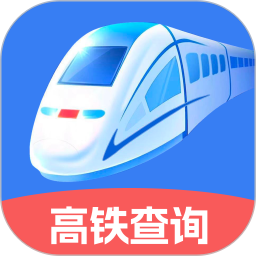 火车高铁票实时查2025官方新版图标