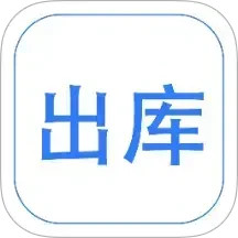 云出入库2025官方新版图标