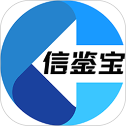 信鉴宝2026官方新版图标