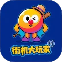 街机大玩家2026官方新版图标