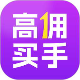 高佣买手2026官方新版图标