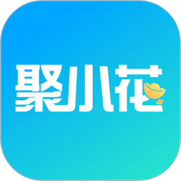聚小花2026官方新版图标