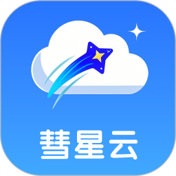 彗星云手机2026官方新版图标