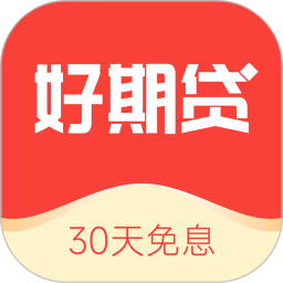 好期贷2025官方新版图标