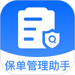保单管理助手2026官方新版图标