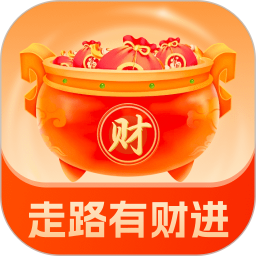 走路有财进2025官方新版图标