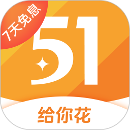 51给你花2025官方新版图标